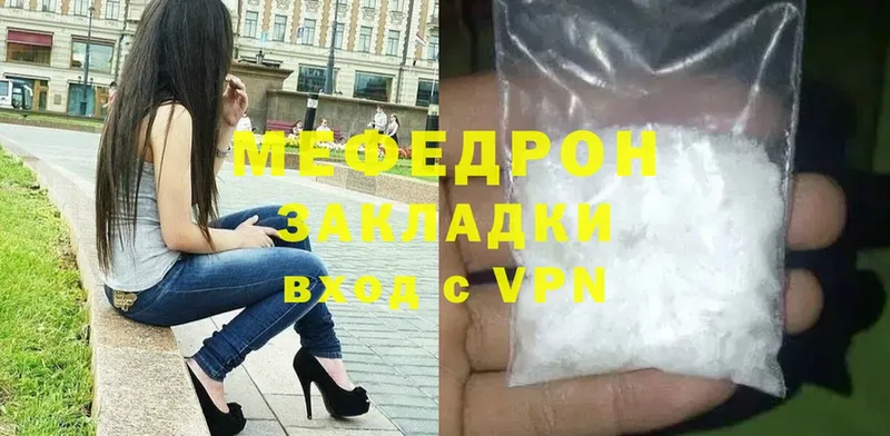 МЕФ VHQ  blacksprut ONION  Дедовск 